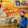 About Bhaju Mogal Bhagvati Song