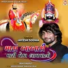 About Maro Babari Mari Veda Lavavano Song