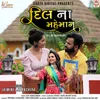 Dil Na Maheman (Featuring. Ankit Kansagara, Priyanka Chudasama)