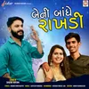 About Beni Bandhe Rakhdi Song