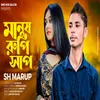 About Manush Rupe Sap Song