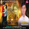 About Prem Bhuli Na Jay Song