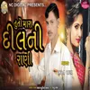 About Tuto Mara Dilani Rani Song