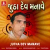 Jutha Dev Manave