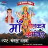 About Maa Ka Welcome Kijiye Song