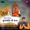 About Rajal Dhar Mragpati Ro Roop Song