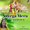 Aayega Mera Sawra