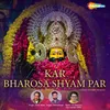 About Kar Bharosa Shyam Par Song