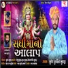 About Sadhi Maano Aalap Song