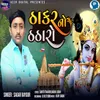 About Thakar No Thatharo Song