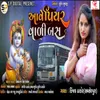 About Aavo Piyar Vali Bus Song