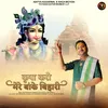 About Kirpa Karo Mere Banke Bihari Song