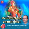 Pratham Shri Harine Charane-Dashpad