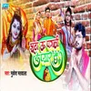 About Jhutha U Pagali Ke Pyar Chhai Song