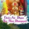 About Ekvira Aai Dhyan Thev Maze Dhanyavari Song