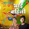 About Bhai Bahini Song