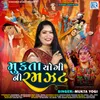About Chotile Dakla Vagya Song