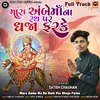 About Mara Ambe Ma Na Rath Par Dhaja Farke Full Track Song