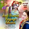 About Jad Bansi Bajaye Sham Song