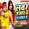 About Lover Hamar Rajbhar Ha Song