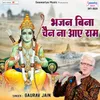 Bhajan Bina Chain Na Aaye Ram