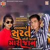 About Tara Mate Surat Chhodi Aayo Mari Jaan Song