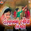 About Vaishakh Ma Lidha Lagan Song