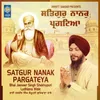 About Satgur Nanak Pargateya Song