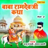 Baba Ramdevji Katha Part 2