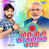 About Modi Ji Ho Fir Se Doharawat Corona Song