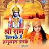 About Shri Ram Jinke Hai Hanuman Unke Song