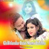 Girlfriender Betai Mama Bolchhe