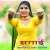 Sagayee  ( feat. Rajiya Rajasthani )