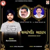 About Shradhanjali Aalap Song