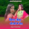 About Biger Jeita Bhoji Ke Chail Song