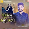 About Pedhio Na Pune Aavi Mata Madi Song