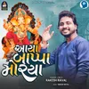 About Aaya Bappa Moriya Song