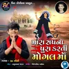 About Mara Sapna Pura Karti Mogal Maa Song