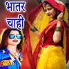 About Bhatar Chahi Song