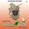 About Smarananjlika-Prarthna Pothi Song