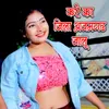 About Kare Ka Jila Azamgarh Jalu Song
