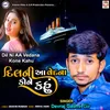 About Dil Ni Aa Vedana Kone Kahu Song