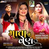 About Mata Nu Ven Song
