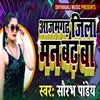 About Azamgarh Jila Man Badh Ba Song