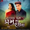 About Rangai Jane Prem Na Rang Ma Song