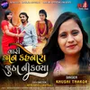 About Mari Jaan Kahenara Juthha Nikdya Song