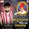 NaranBapa Khint No Aalap