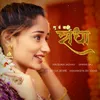 About Tu Ga Majhi Radha, (feat. Anuja Deore, Aakanksha Deodhar) Song