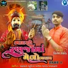 About Bhadarve Ranujama Melo Bharay Part 1 Song