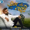 Prem Ni Yaado